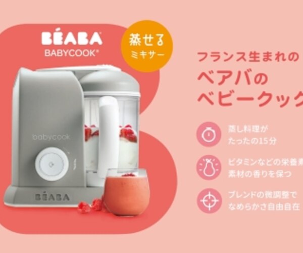 栄養士監修 離乳食初期 とうもろこしのペースト レシピ 作り方 By 蒸せるミキサー Beaba ベアバ のベビークック 楽天レシピ 栄養士監修 離乳食初期 とうもろこしのペースト レシピ 作り方 By 蒸せるミキサー Beaba ベアバ のベビークック 楽天レシピ